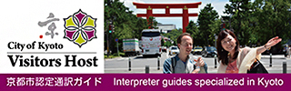 京都市認定通訳ガイド「京都市ビジターズホスト」検索サイト“Clematis”