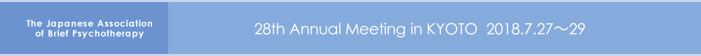 The Japanese Association of Brief Psychotherapy Annual Meeting